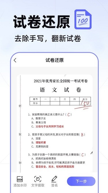 数数相机软件截图2