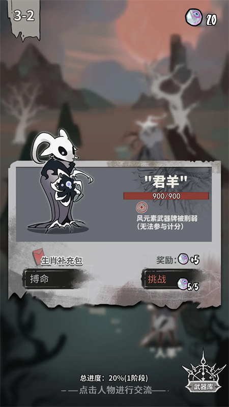 我在空洞世界斩神截图4
