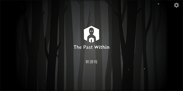 锈湖内在昔日截图1