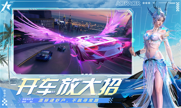 云王牌竞速截图2