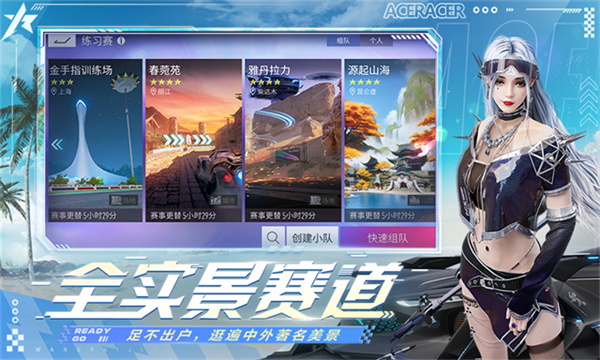 云王牌竞速截图3