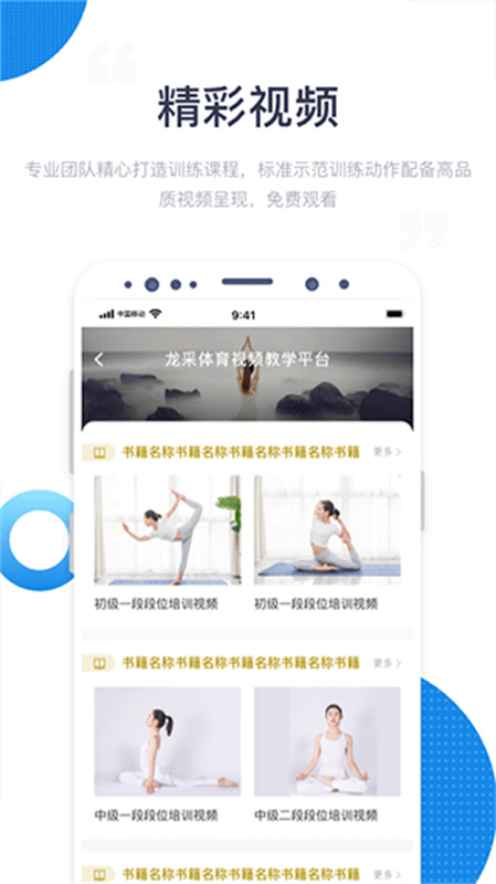海健身截图1