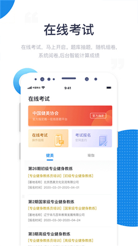 海健身截图4
