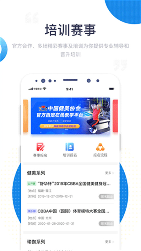 海健身截图3