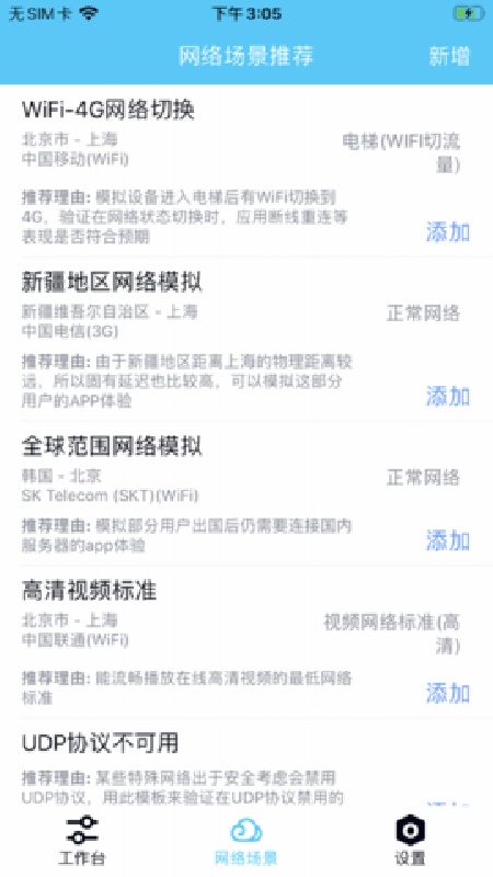 qnet截图1