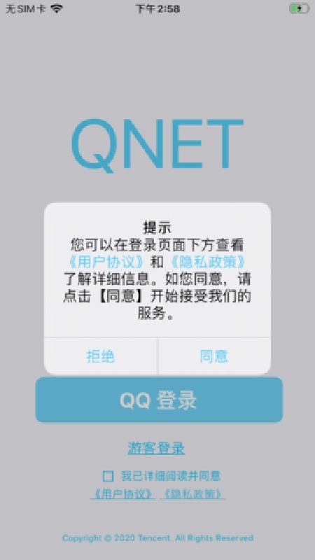 qnet截图3