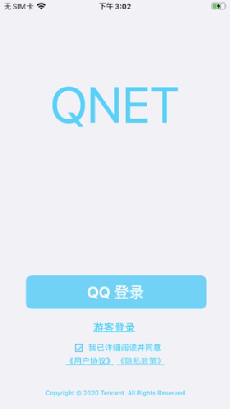qnet截图2
