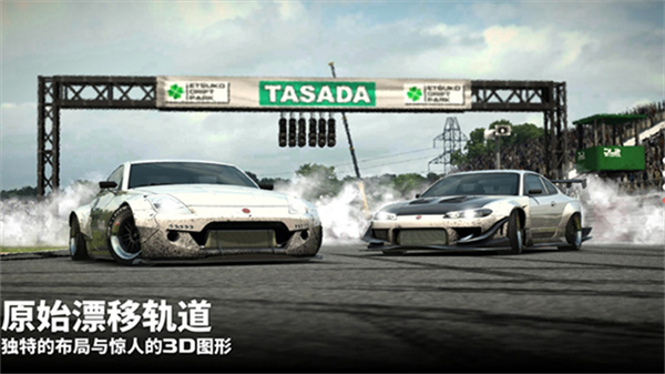 漂移传奇2中文版2