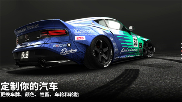 漂移传奇2中文版5