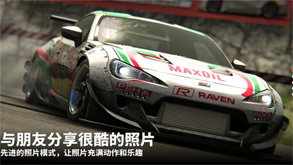 漂移传奇2中文版4