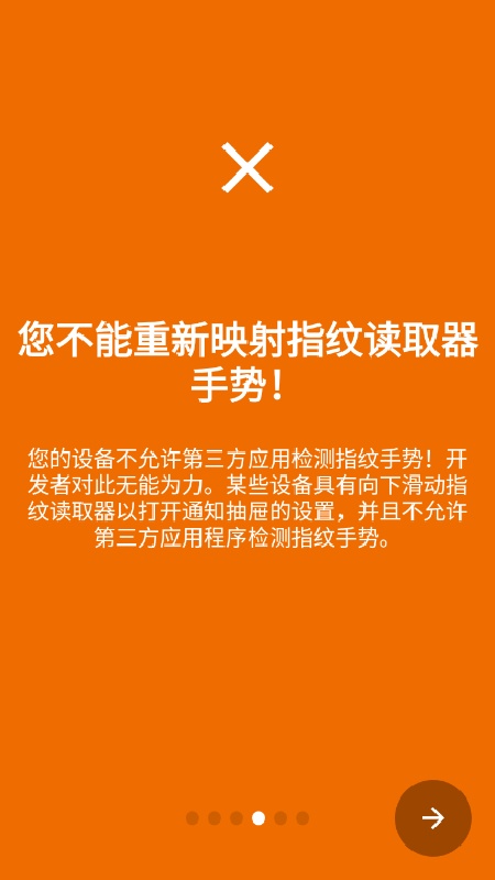 键映射器花莫染截图2