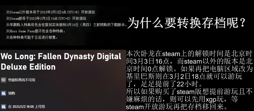 卧龙苍天陨落存档在哪怎么互通转化-卧龙苍天陨落存档转化攻略