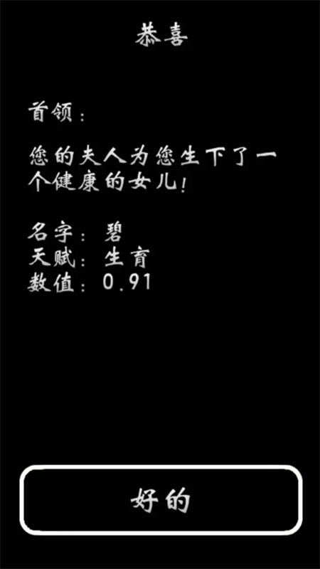 部落模拟器截图4