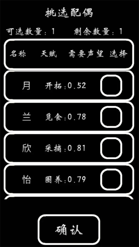 部落模拟器截图5
