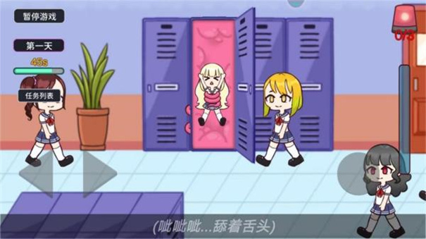触手储藏柜截图3