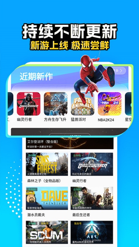 领沃云电脑截图2