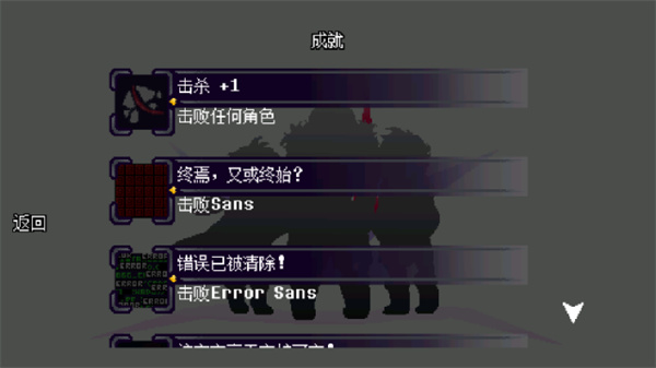 传说之下逆境对决官方版截图4