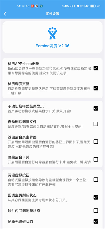 femind调度截图2