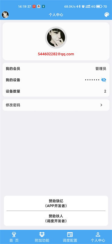 femind调度截图4