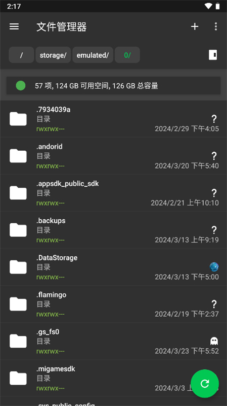 SDMaid截图2