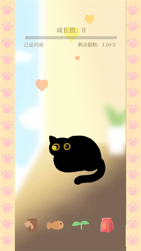 猫咪跷跷板截图4
