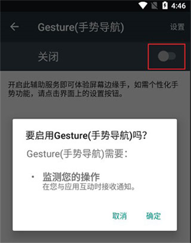 gesture小白条截图1