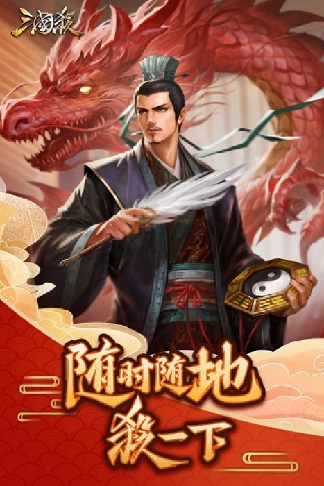 4399三国杀截图3