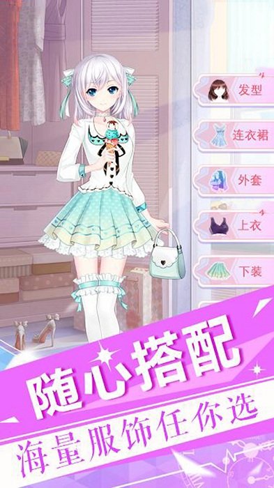樱花时尚舞会截图1