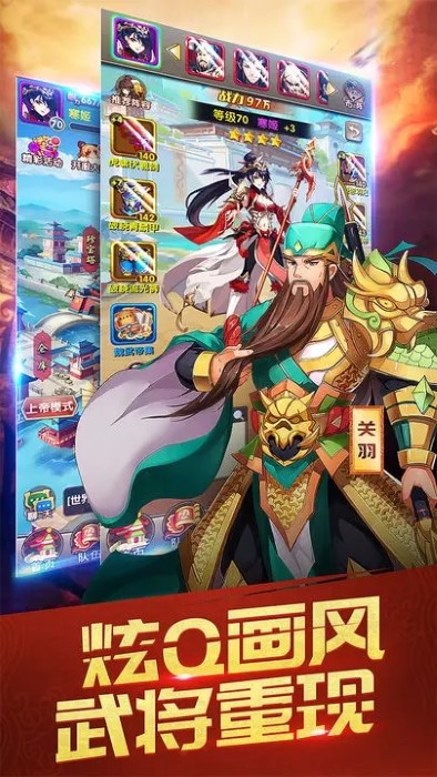 三国英雄志截图2