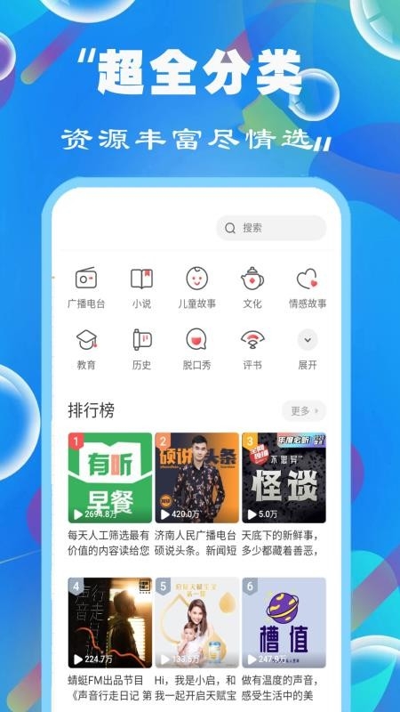天天听小说大全截图2