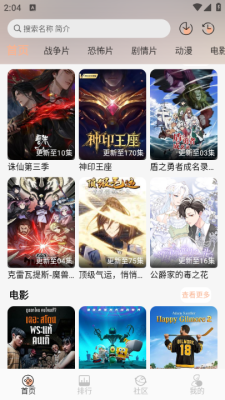 白鸽影视截图4