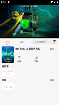 白鸽影视截图2