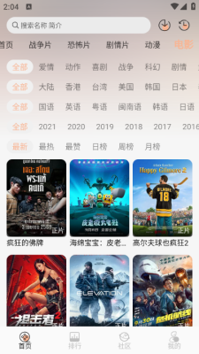 白鸽影视截图3