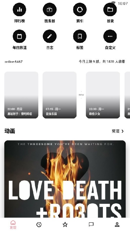 bangumi论坛截图2