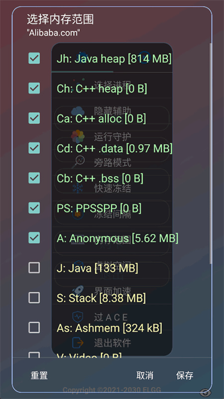 gg修改器无需root版截图1