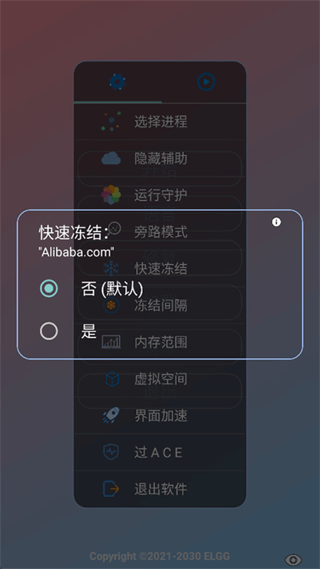 gg修改器无需root版截图3