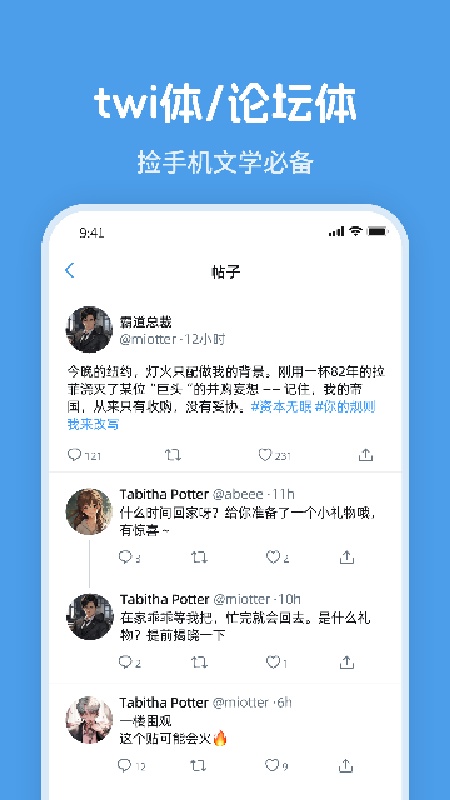 twime截图1