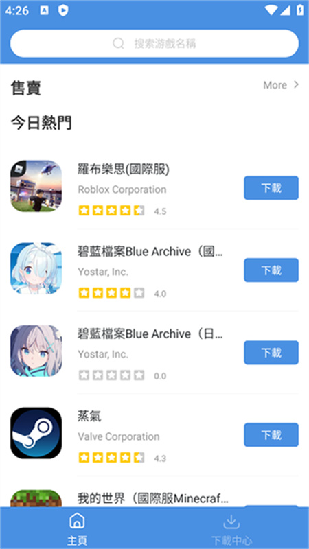 gamestoday官方正版截图2