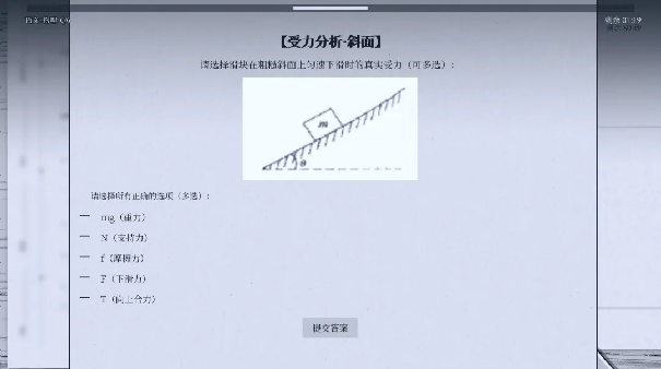 纤维截图4