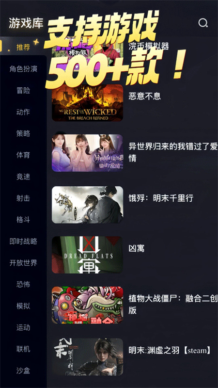 GO云游戏截图2