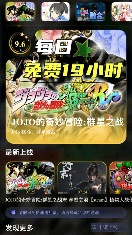 GO云游戏截图4