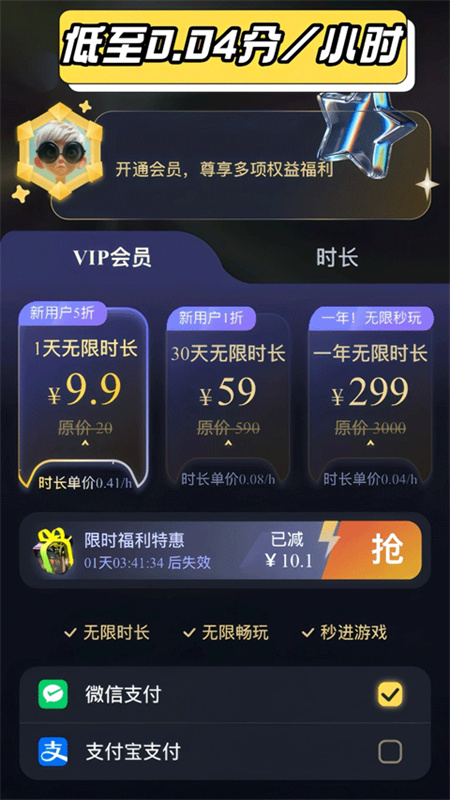 GO云游戏截图3