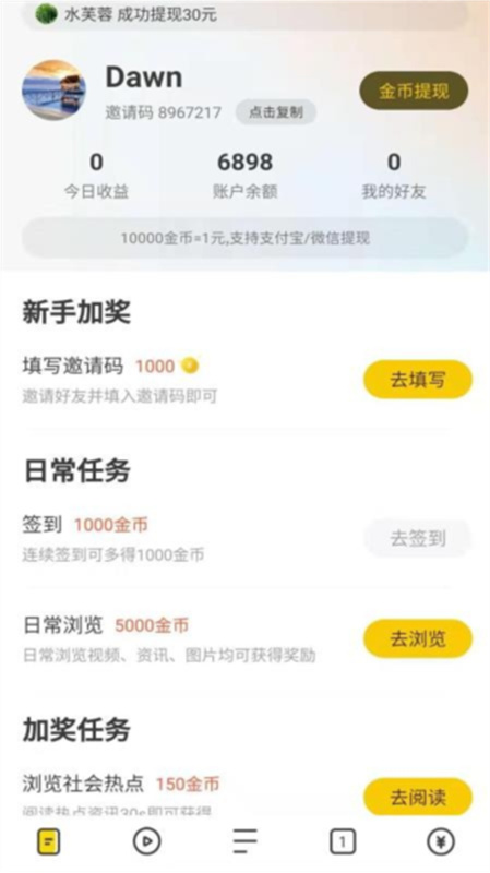 芒果浏览器完整版截图4