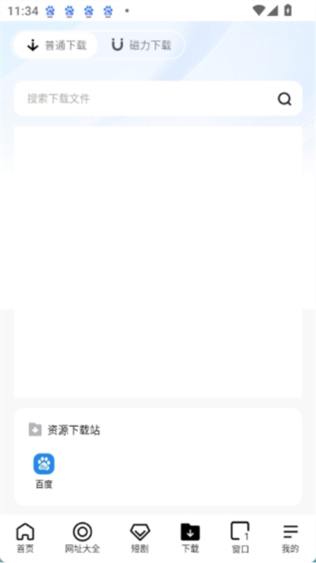 芒果浏览器完整版截图1