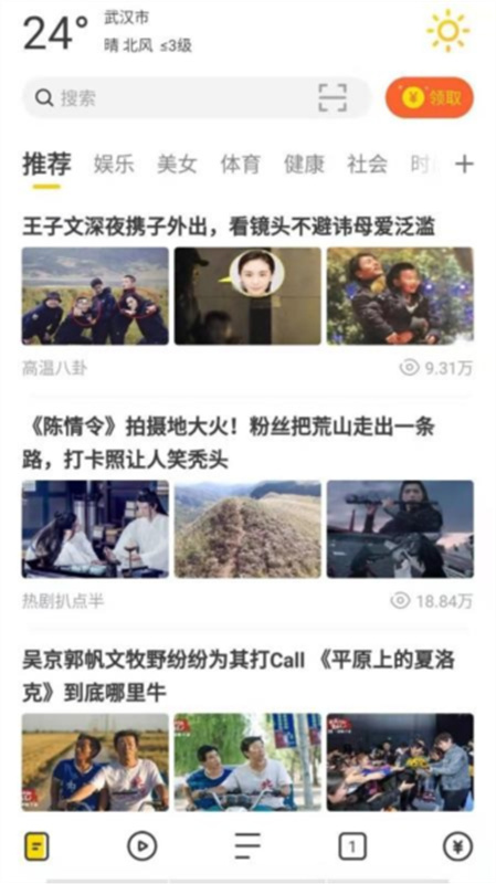 芒果浏览器完整版截图2