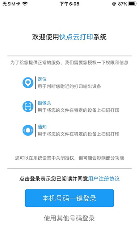 快点云打印3