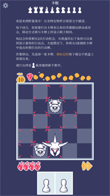野蛮战卒截图2