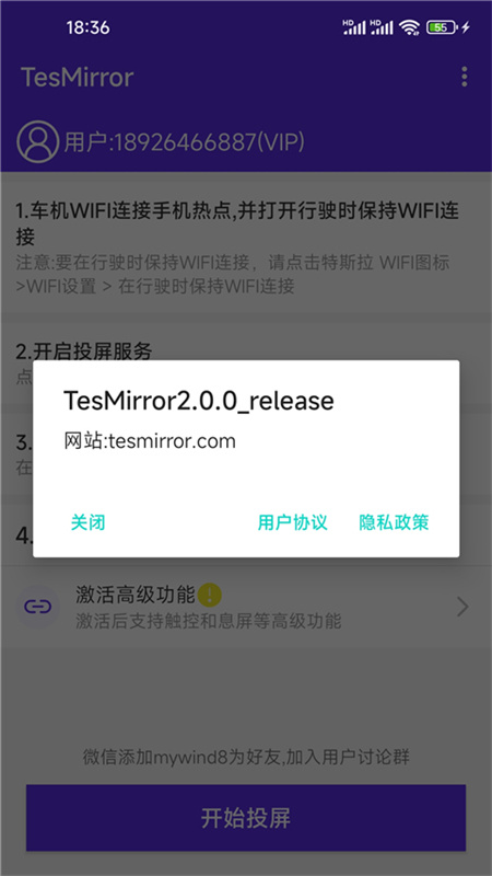 tesmirror投屏2
