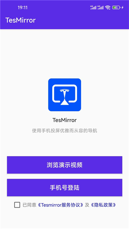 tesmirror投屏1
