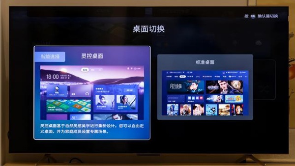 TCL灵控桌面截图1